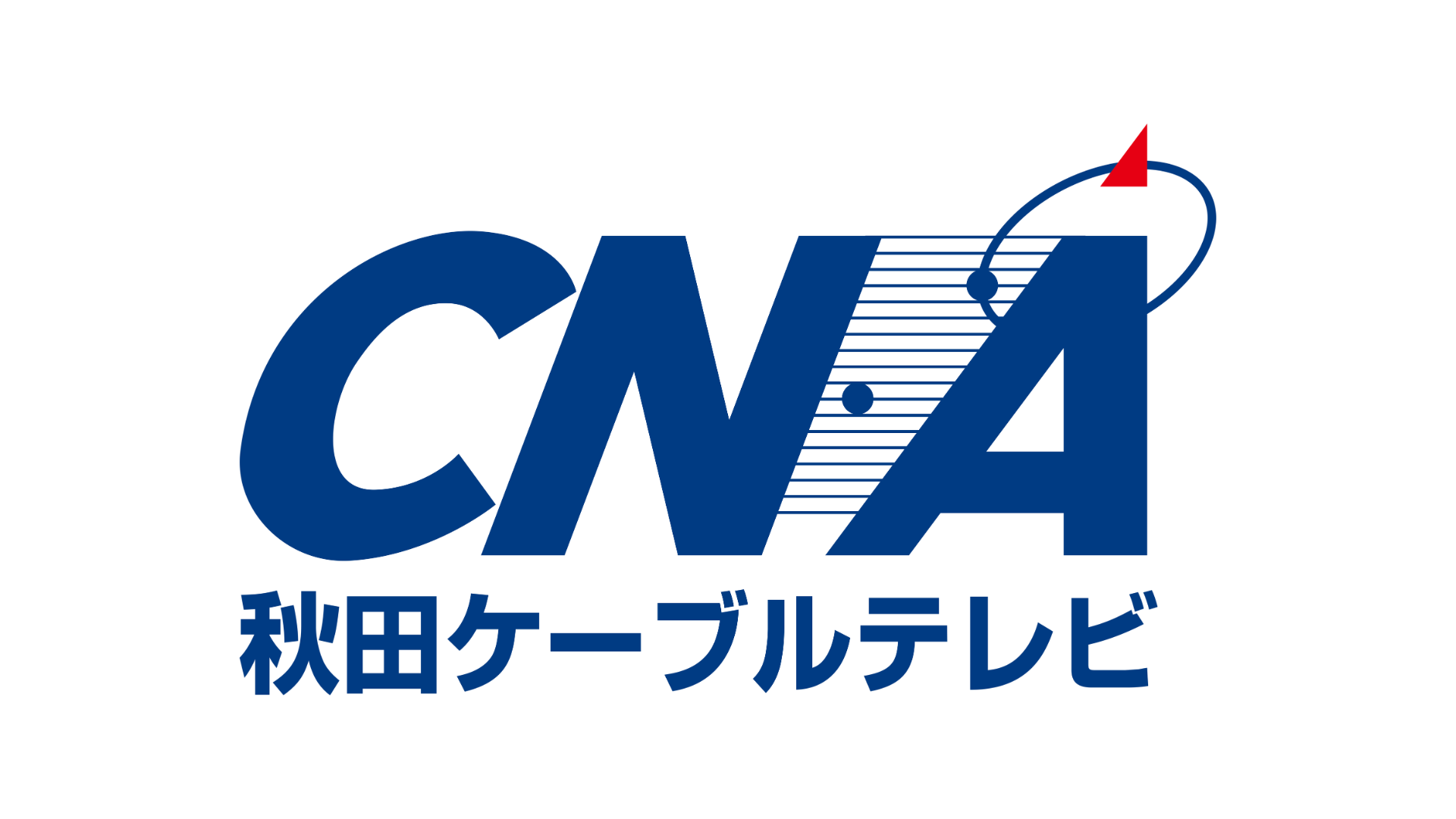 CNA秋田ケーブルテレビ