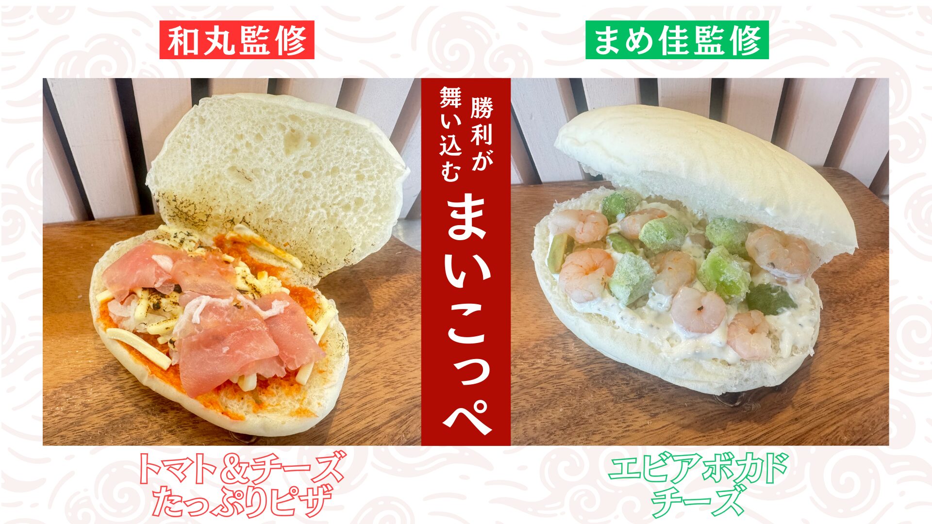 ハチトニ製パン