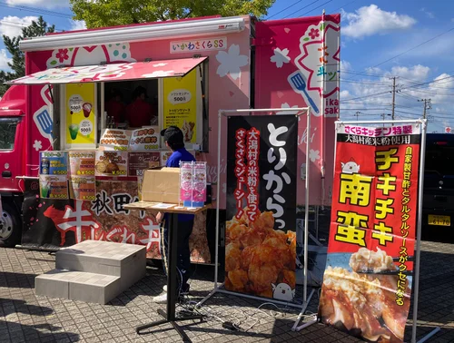 さくらキッチン