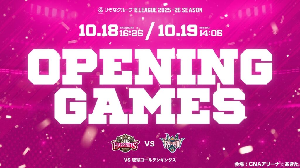 OPENING GAMES