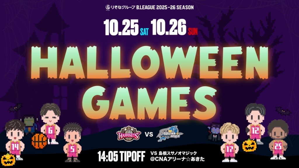HALLOWEEN GAMES