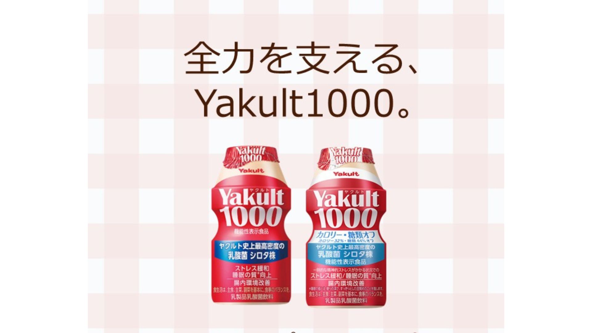 秋田ヤクルト販売（8日のみ）