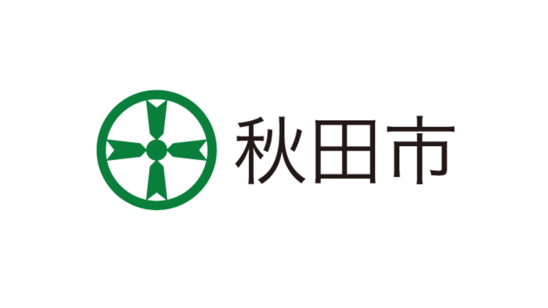 秋田市