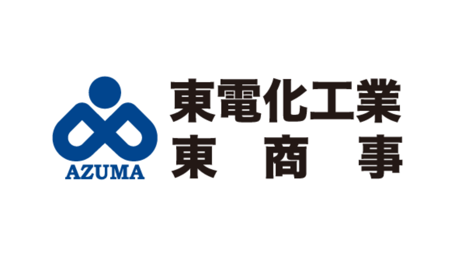 東電化工業