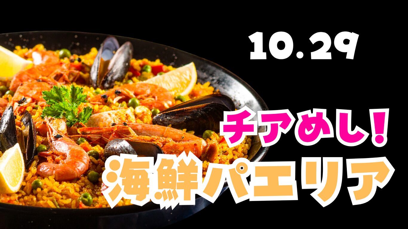 イヤタカ