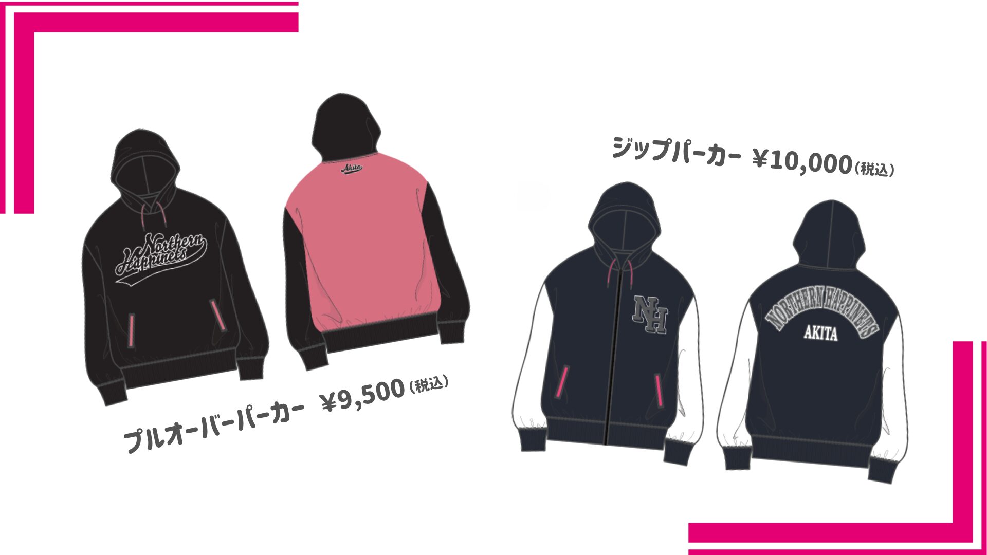 パーカー（2種）