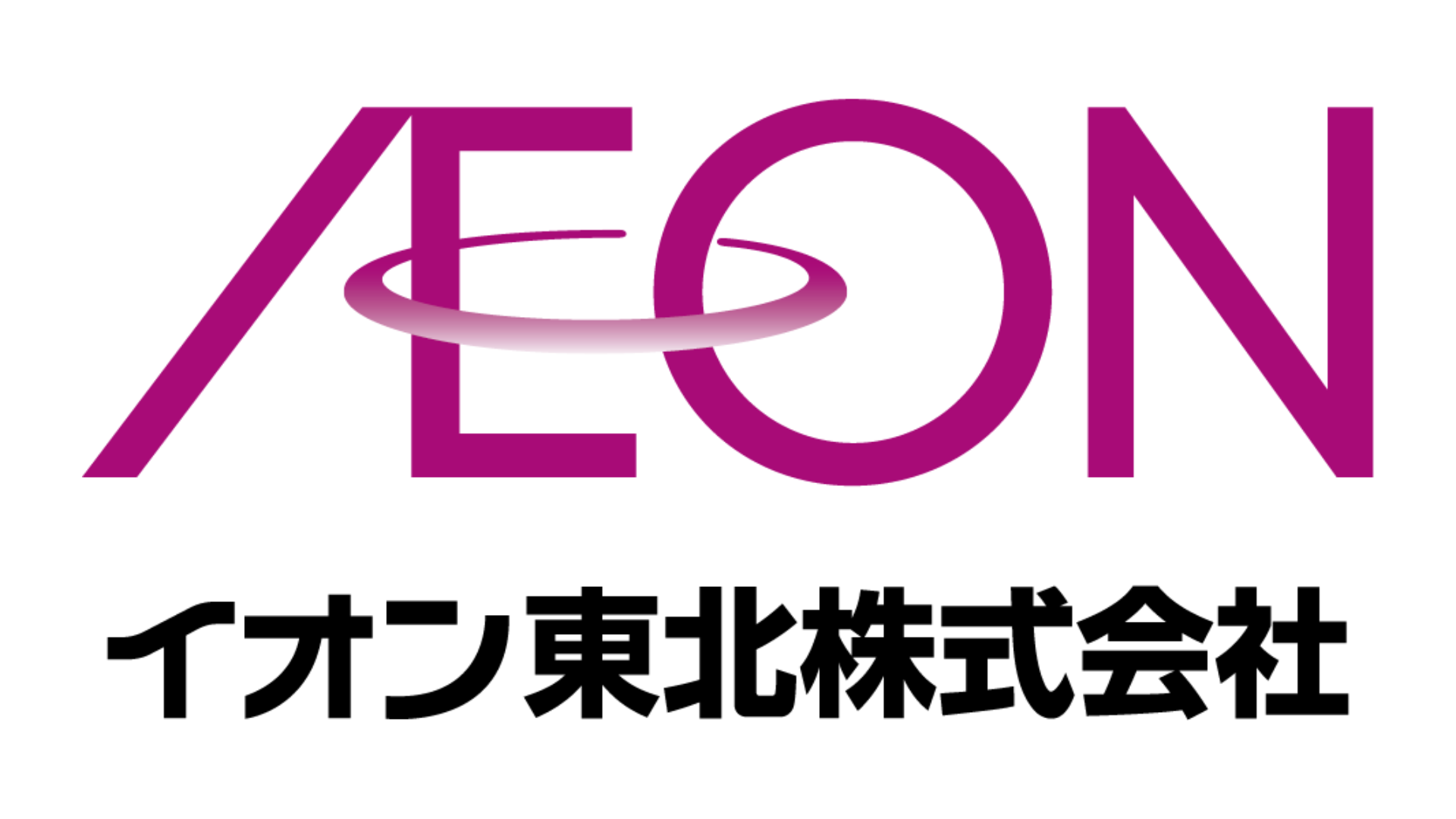 イオン東北