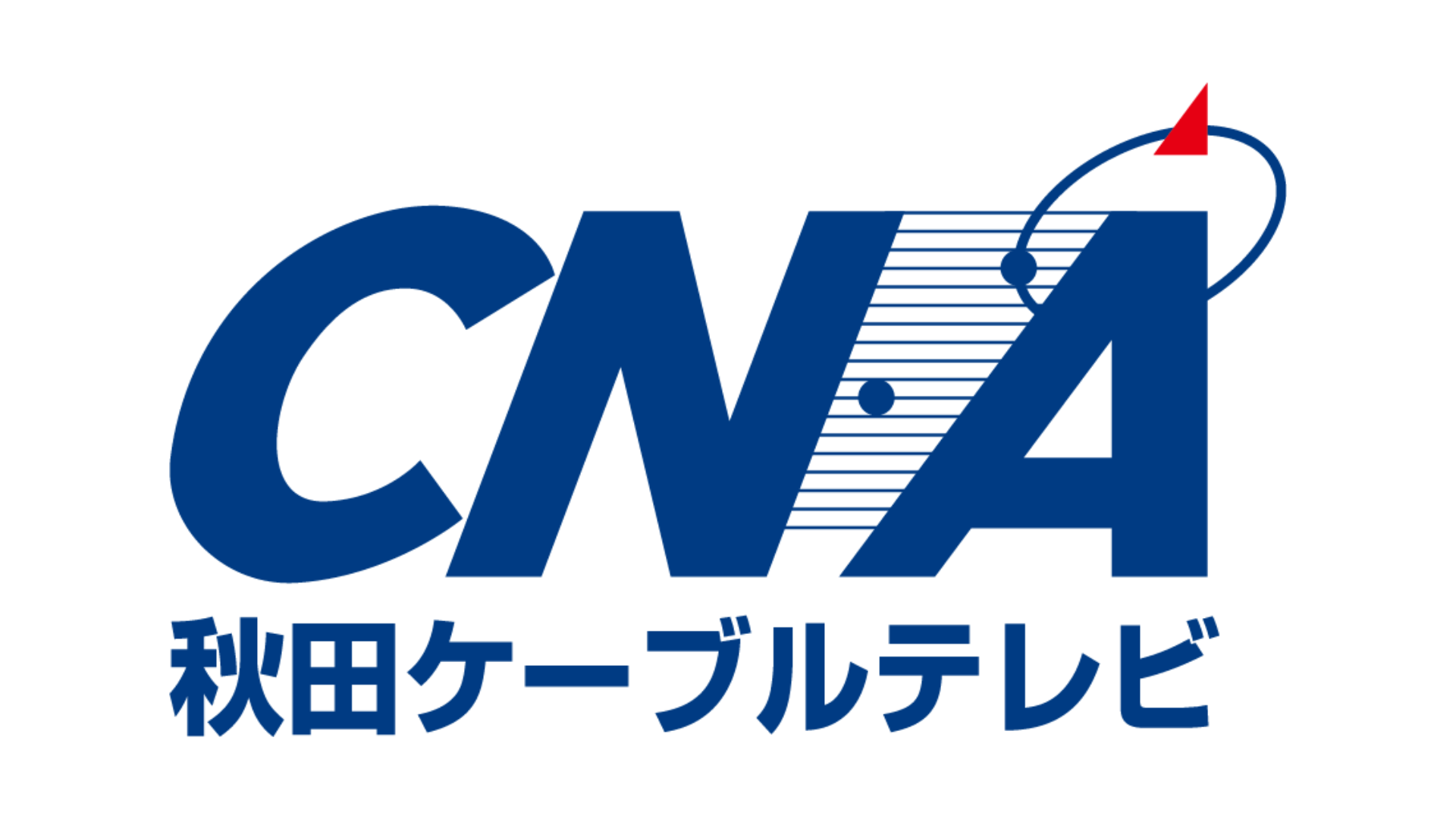 CNA秋田ケーブルテレビ