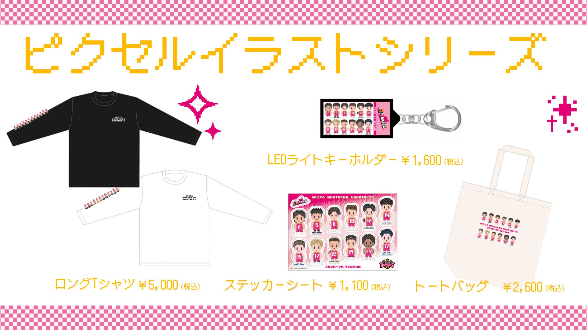 ピクセルイラストシリーズ