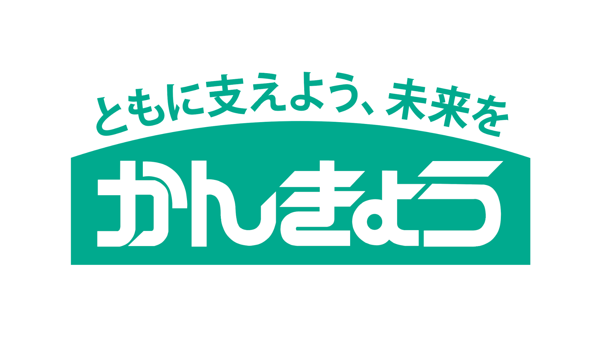 かんきょう