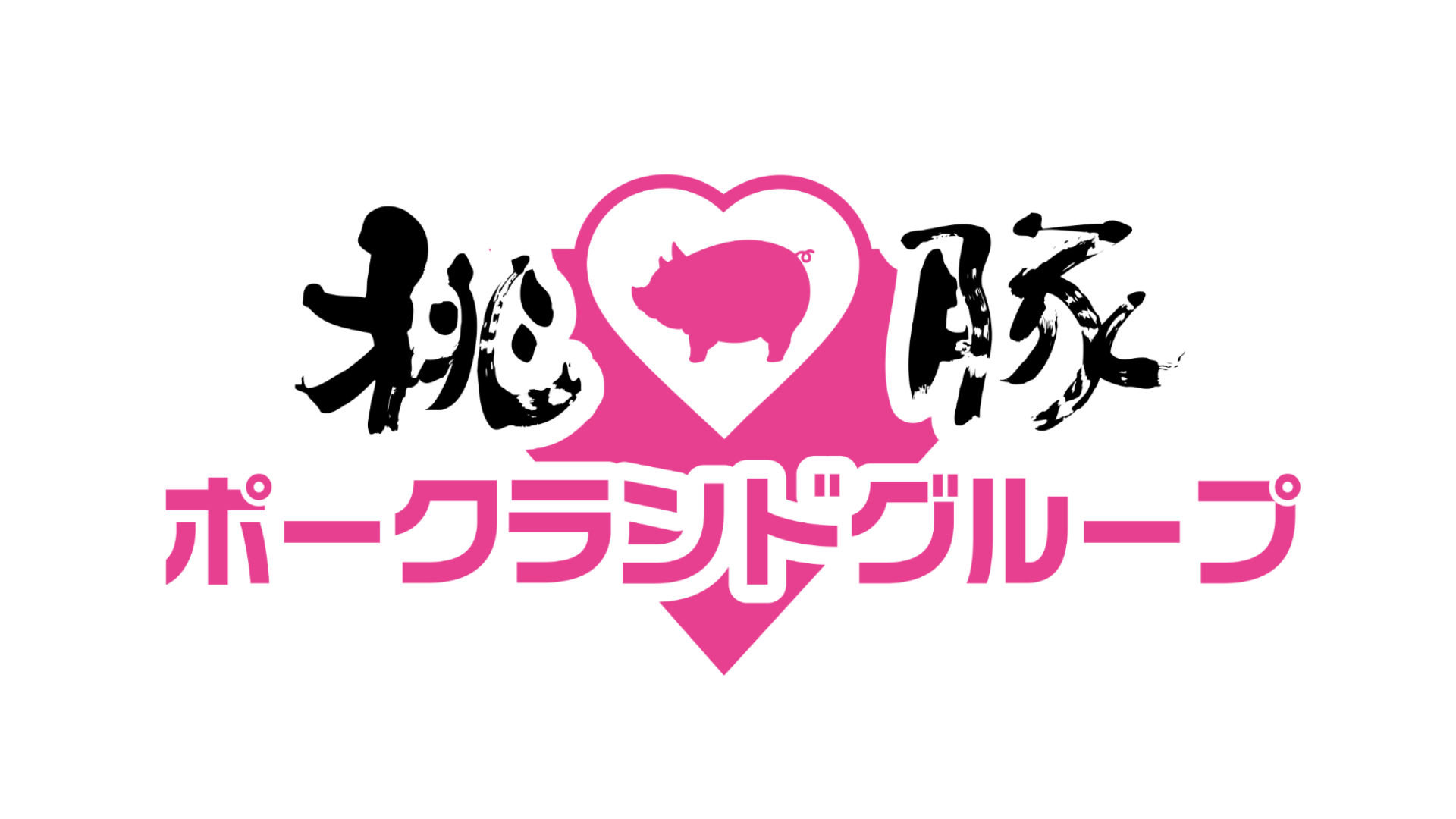ポークランド