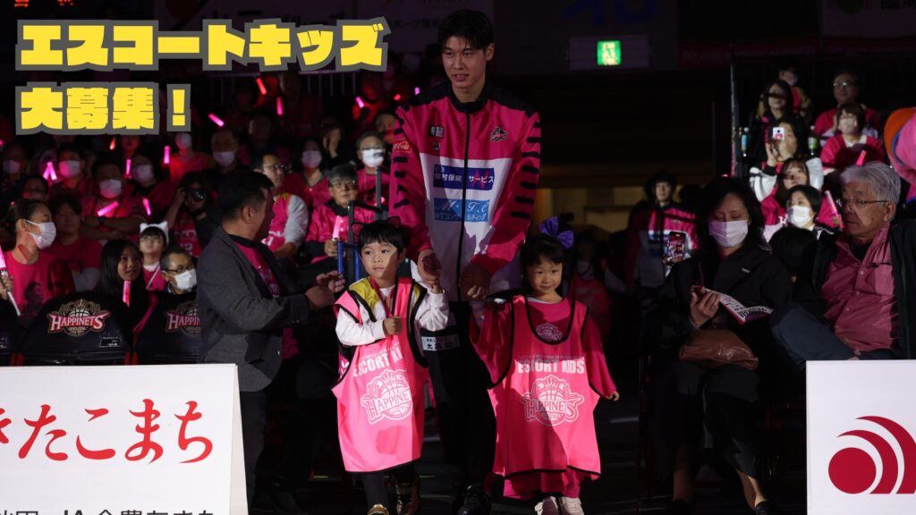 エスコートキッズ大募集！