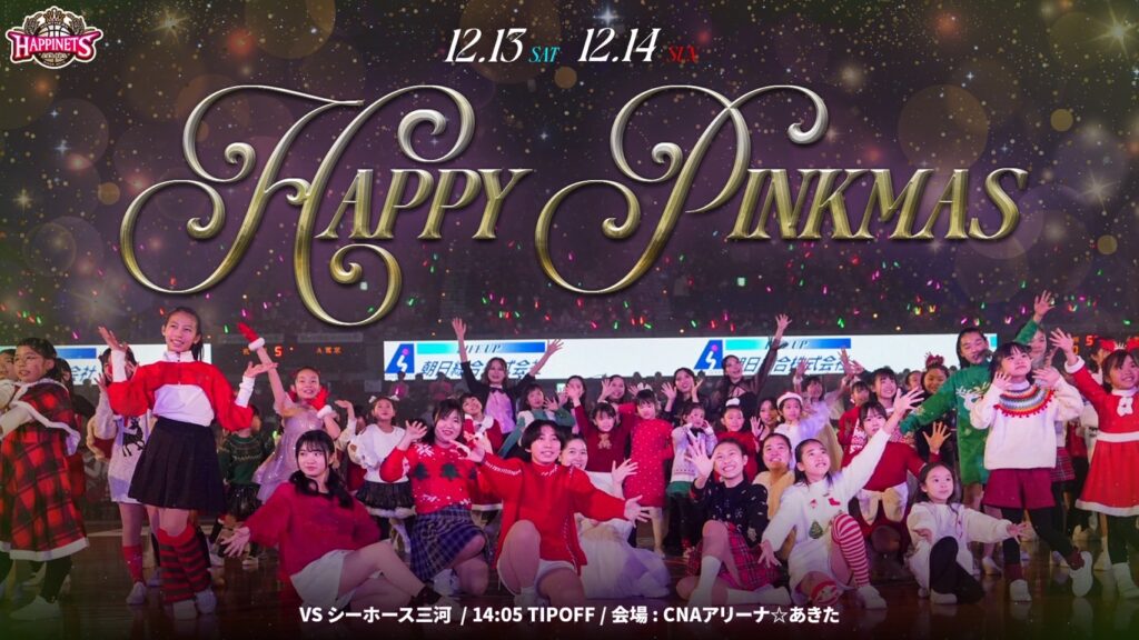 HAPPY PINKMAS