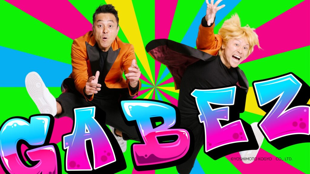 東京五輪で大注目！GABEZが出演【GAME2】