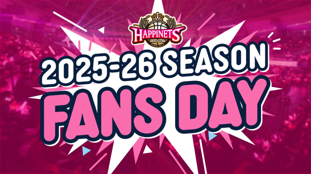 【FANS DAY開催】楽しい企画が盛りだくさん！